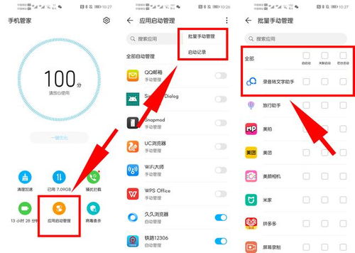 华为手机怎么变音功能 华为手机怎么变音功能