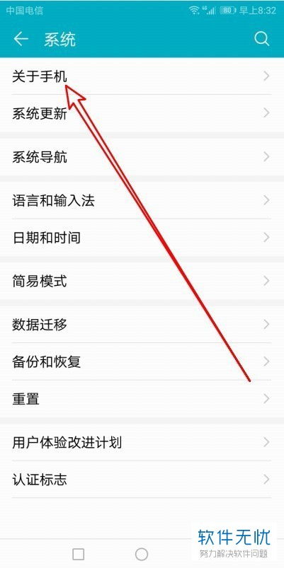 华为手机mac怎么查 华为手机mac怎么查