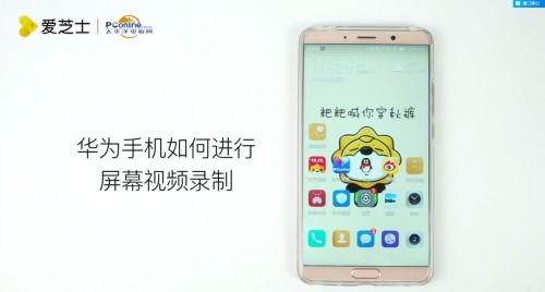 华为手机录像怎么使用 华为手机录像怎么使用