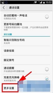华为手机怎么多方通话 华为手机怎么多方通话