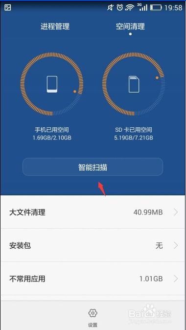 华为荣耀手机怎么提速