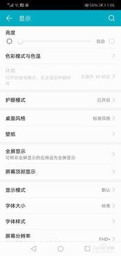 华为手机说话怎么关闭 华为手机说话怎么关闭
