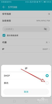 华为手机怎么设置地址