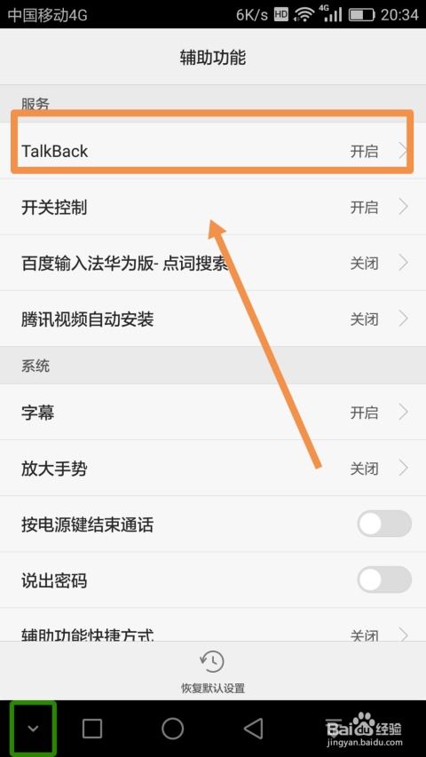 手机华为网站怎么关闭