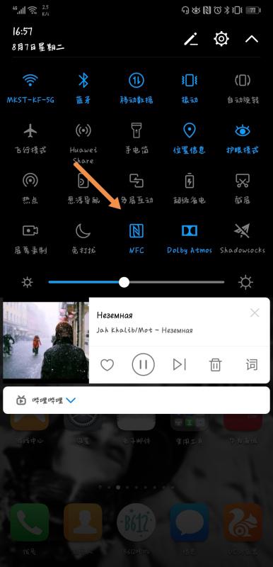 华为手机nfc怎么增加