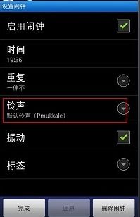 华为怎么调整手机闹铃