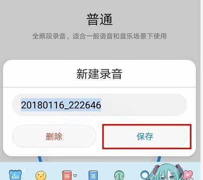 华为手机怎么单独录音