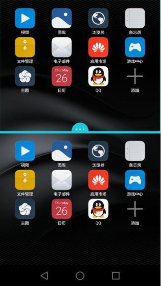 华为怎么开启手机分屏