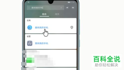 华为手机怎么锁定了
