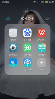 华为手机怎么多个app 华为手机怎么多个app