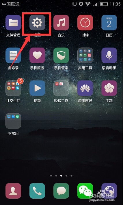华为手机怎么提取主题 华为手机怎么提取主题
