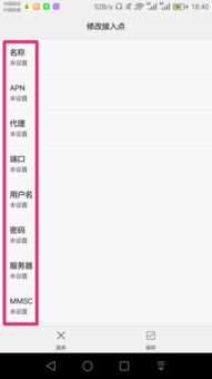 华为手机apm怎么设置 华为手机apm怎么设置