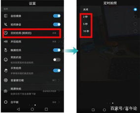 华为手机摄影怎么设置