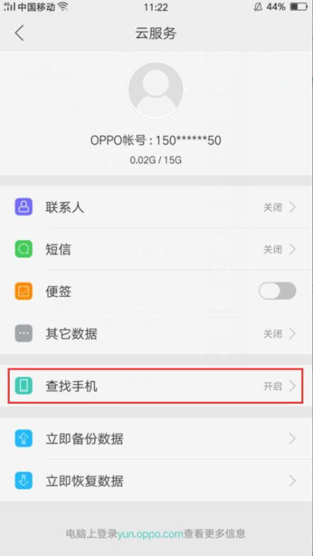oppo手机怎么定位跟踪华为手机 oppo手机怎么定位跟踪华为手机