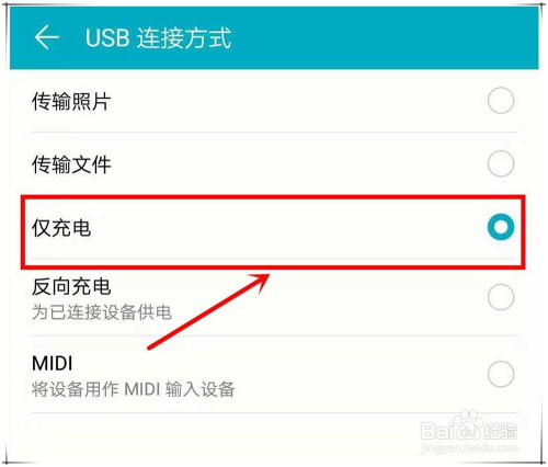 华为手机反向怎么关闭 华为手机反向怎么关闭
