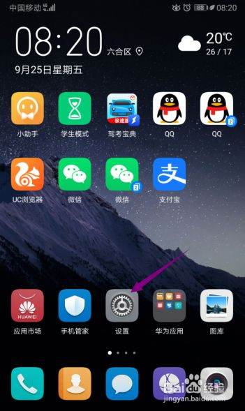 华为手机广告怎么换