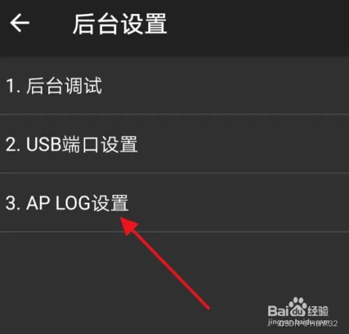 华为手机日志怎么查找