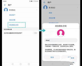 怎么关闭手机隐私华为 怎么关闭手机隐私华为