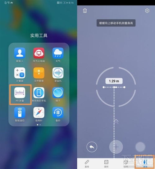 手机华为怎么测量面积 手机华为怎么测量面积