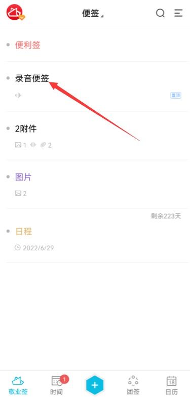 华为手机便签怎么找到 华为手机便签怎么找到