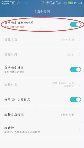 华为手机怎么时间居中 华为手机怎么时间居中