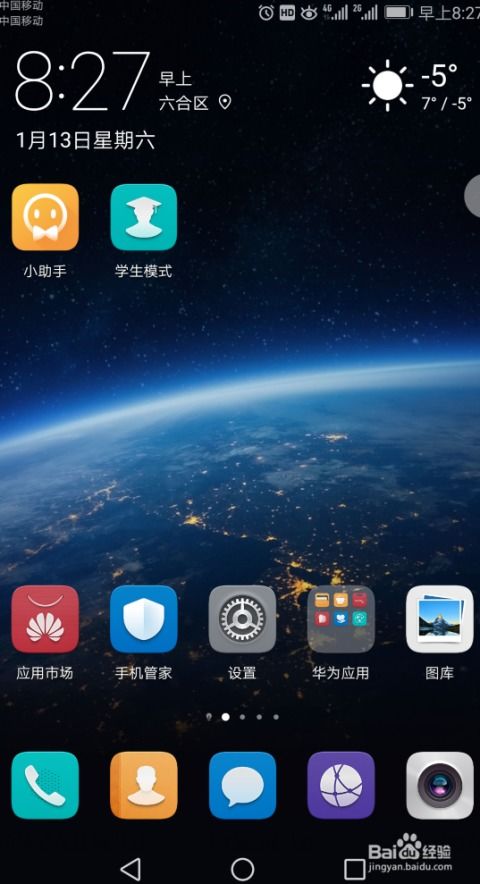 华为手机截怎么发送 华为手机截怎么发送