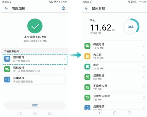华为手机怎么清除RAM 华为手机怎么清除RAM