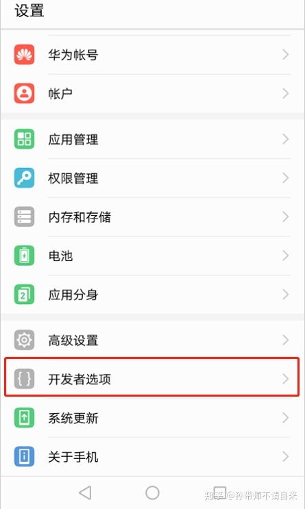 白点怎么设置华为手机 白点怎么设置华为手机