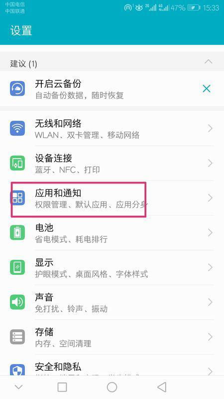 华为手机怎么找门票
