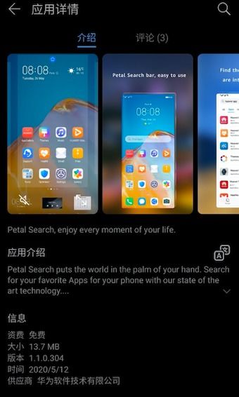 华为手机霓虹怎么关闭 华为手机霓虹怎么关闭