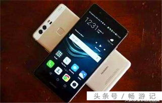 华为手机怎么省地儿 华为手机怎么省地儿