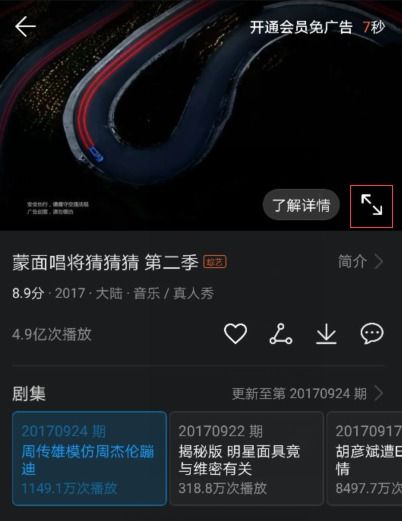 华为手机怎么全屏视频