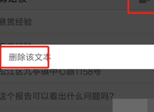 华为手机怎么剪贴照片 华为手机怎么剪贴照片