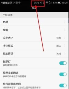 华为怎么给手机限速