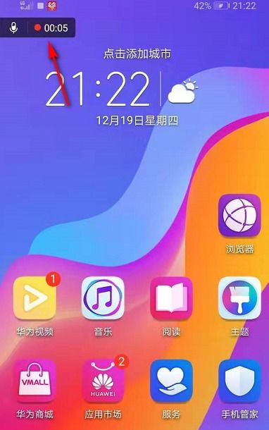 华为手机怎么快速录