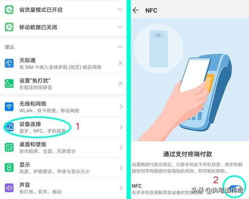 华为手机进程怎么设置 华为手机进程怎么设置