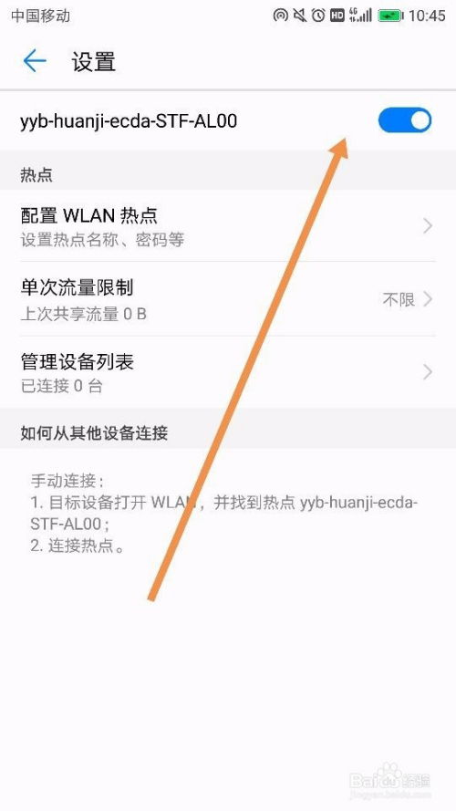 华为手机怎么开启划线 华为手机怎么开启划线