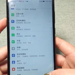 华为手机怎么互相迁移