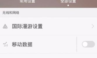 华为手机蓝色怎么关闭 华为手机蓝色怎么关闭
