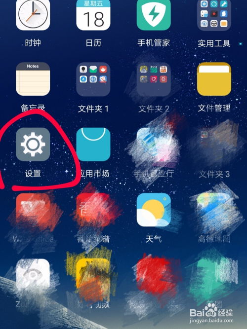 华为手机叉号怎么打
