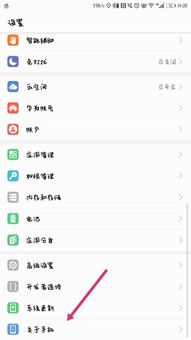 华为手机怎么查询码 华为手机怎么查询码