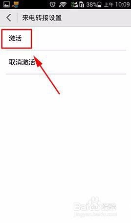 华为手机来电转接怎么 华为手机来电转接怎么