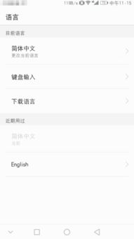华为手机日语怎么手写 华为手机日语怎么手写