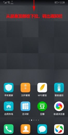 华为手机怎么设备定位 华为手机怎么设备定位