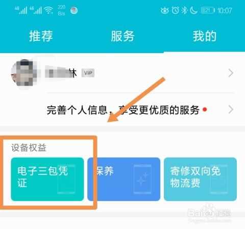 华为质保怎么检测手机 华为质保怎么检测手机