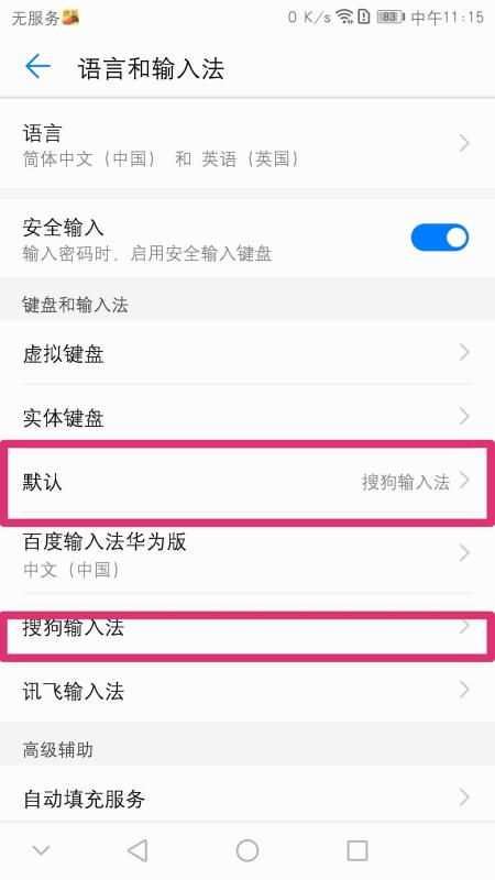 华为手机点字怎么打字 华为手机点字怎么打字