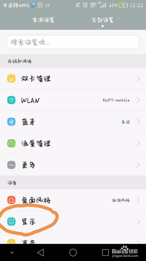 华为手机文字怎么分享 华为手机文字怎么分享