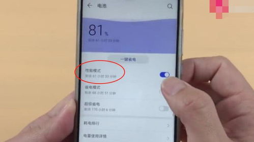 华为手机怎么减轻耗电 华为手机怎么减轻耗电