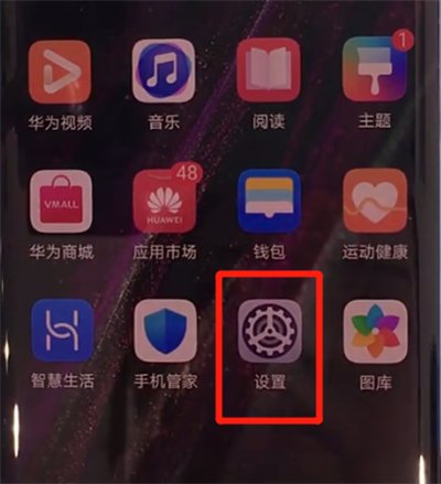 华为手机怎么被份 华为手机怎么被份