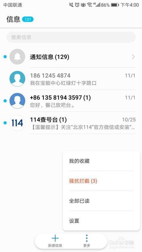 华为手机怎么手签 华为手机怎么手签